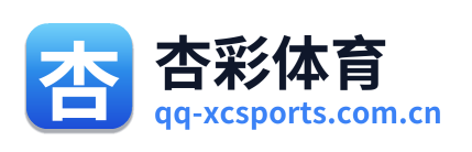 杏彩体育